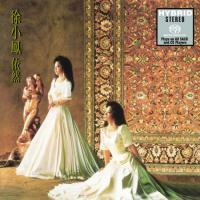 徐小鳳Paula Tsui - 依然(SACD)