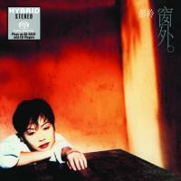 彭羚 Cass Phang -窗外(SACD)