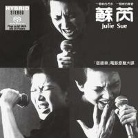 蘇芮 Julie Sue - 搭錯車 電影原聲大碟(SACD)