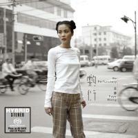 王菲 Faye Wong-敷衍(SACD)