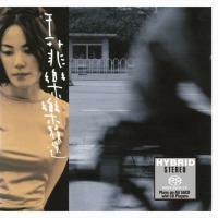 王菲 Faye Wong-樂樂精選(SACD)