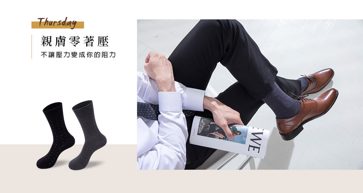 蒂巴蕾 石墨烯氧化鋅抑菌消臭襪