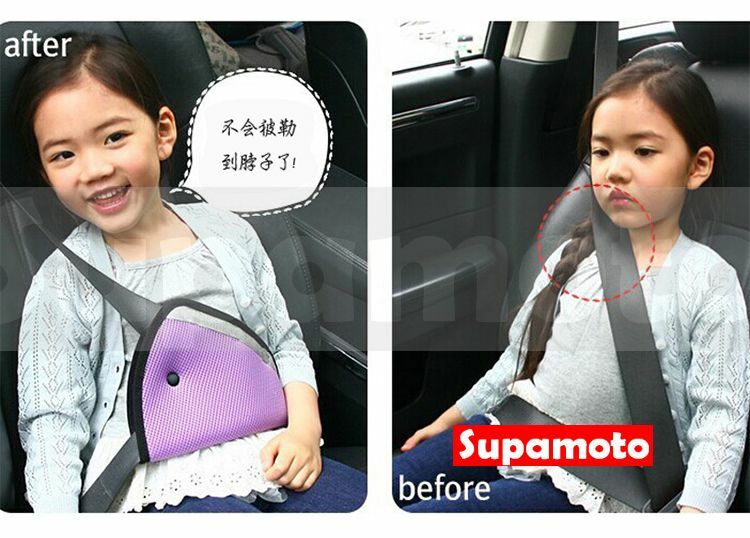 -Supamoto- 兒童 安全帶 三角 固定器 調節器 網眼 安全帶套 兒童 小孩 幼兒 嬰兒