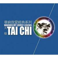 太極樂隊 - 華納我愛經典系列 2017 太極 (2CD) Tai Chi