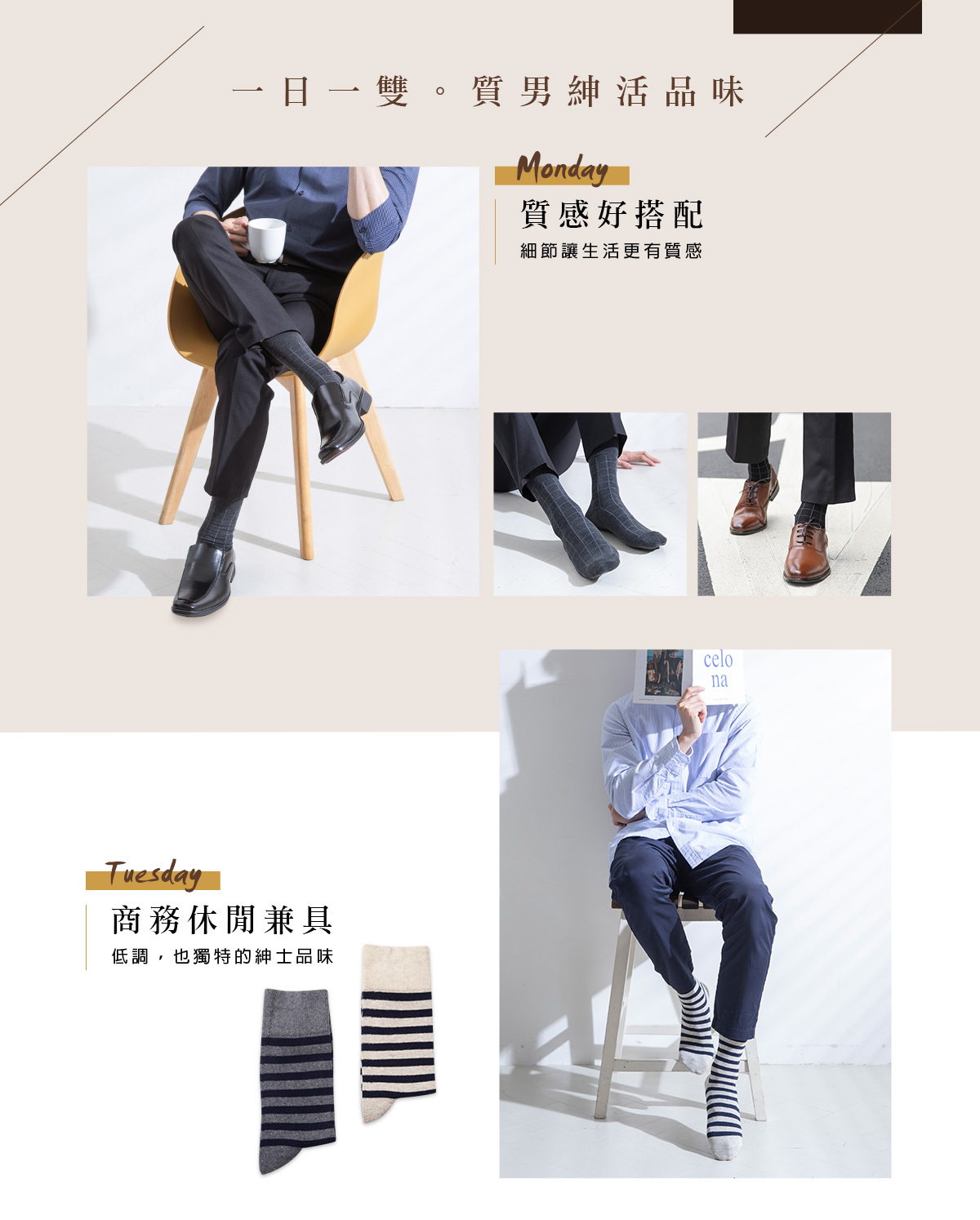 蒂巴蕾 石墨烯氧化鋅抑菌消臭襪