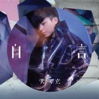 洪卓立-自言 (EP) KEN HUNG