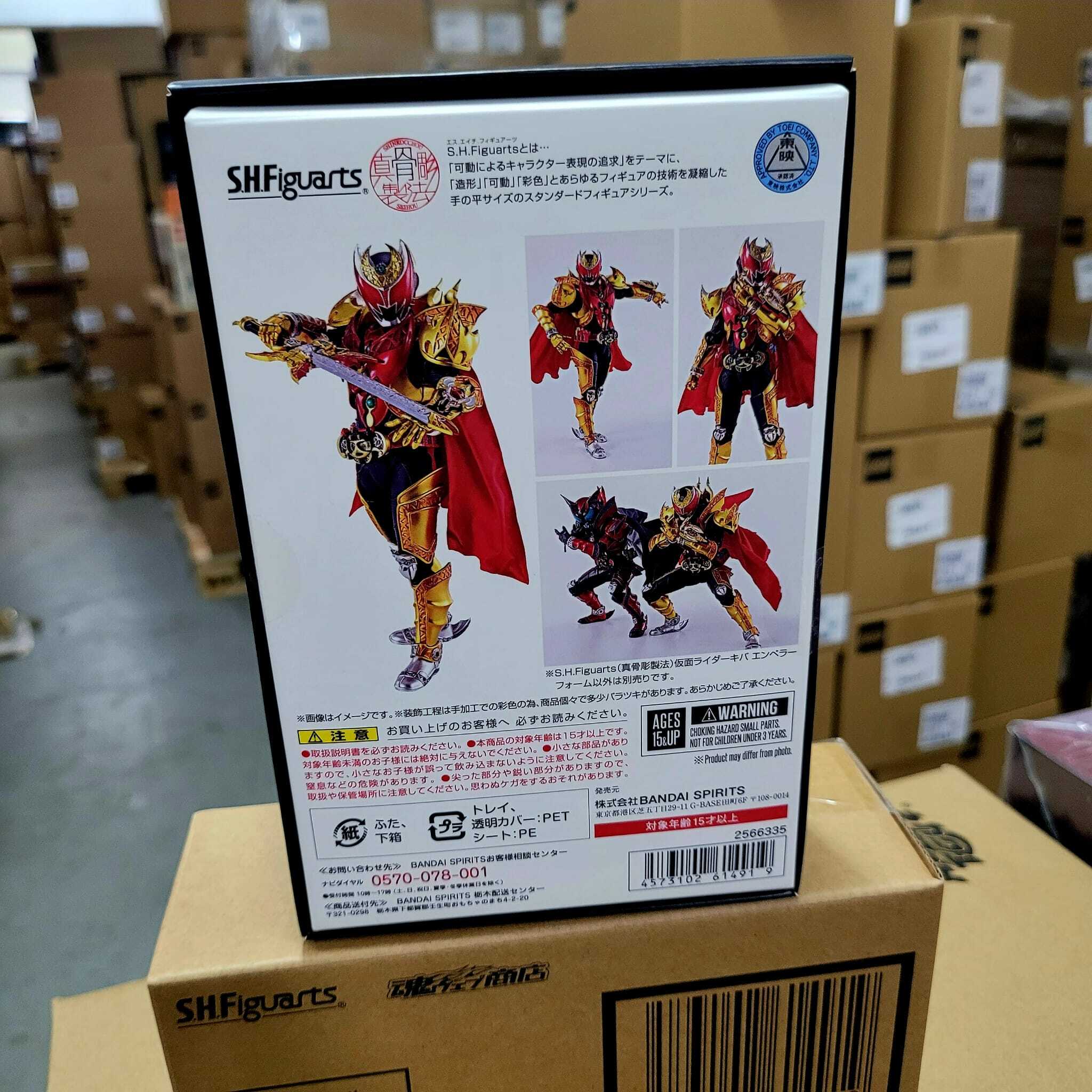 S.H.Figuarts (真骨雕製法) 幪面超人月騎 帝王形態