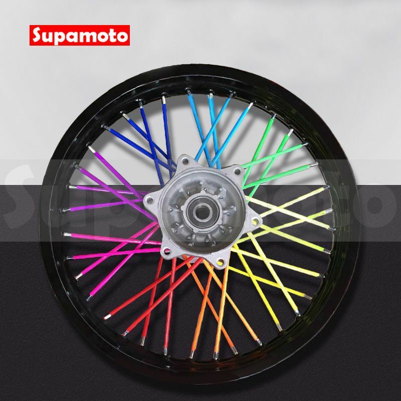 -Supamoto- 鋼絲套 輪輻條 套管 輻條 套管 越野 滑胎 鋼絲 通用 改裝 復古 彩色