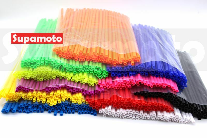 -Supamoto- 鋼絲套 輪輻條 套管 輻條 套管 越野 滑胎 鋼絲 通用 改裝 復古 彩色