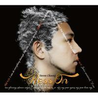 張致恆-Press On (CD + DVD)STEVEN CHEUNG
