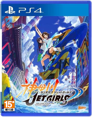 PS4 神田川 JET GIRLS 中文版