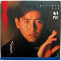 新品未開封 香港盤　CD 譚詠麟 アラン・タム 擁抱 輸入盤　Alan Tam 2025年最新】譚詠麟（アラン・タム）の人気アイテム - メルカリ