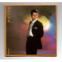 譚詠麟 - 再見吧!?浪漫(SACD)Alan Tam