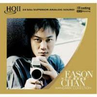 陳奕迅-國語精選 (HQCDII)EASON CHAN