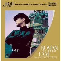 羅文-國語精選 (HQCDII) ROMAN TAM