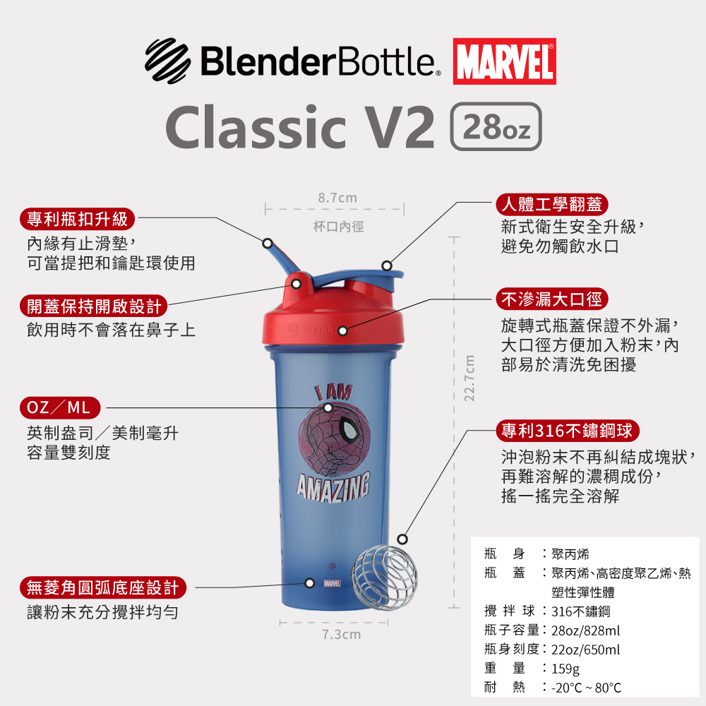 BlenderBottle Captain Marvel Classic V2 28 oz