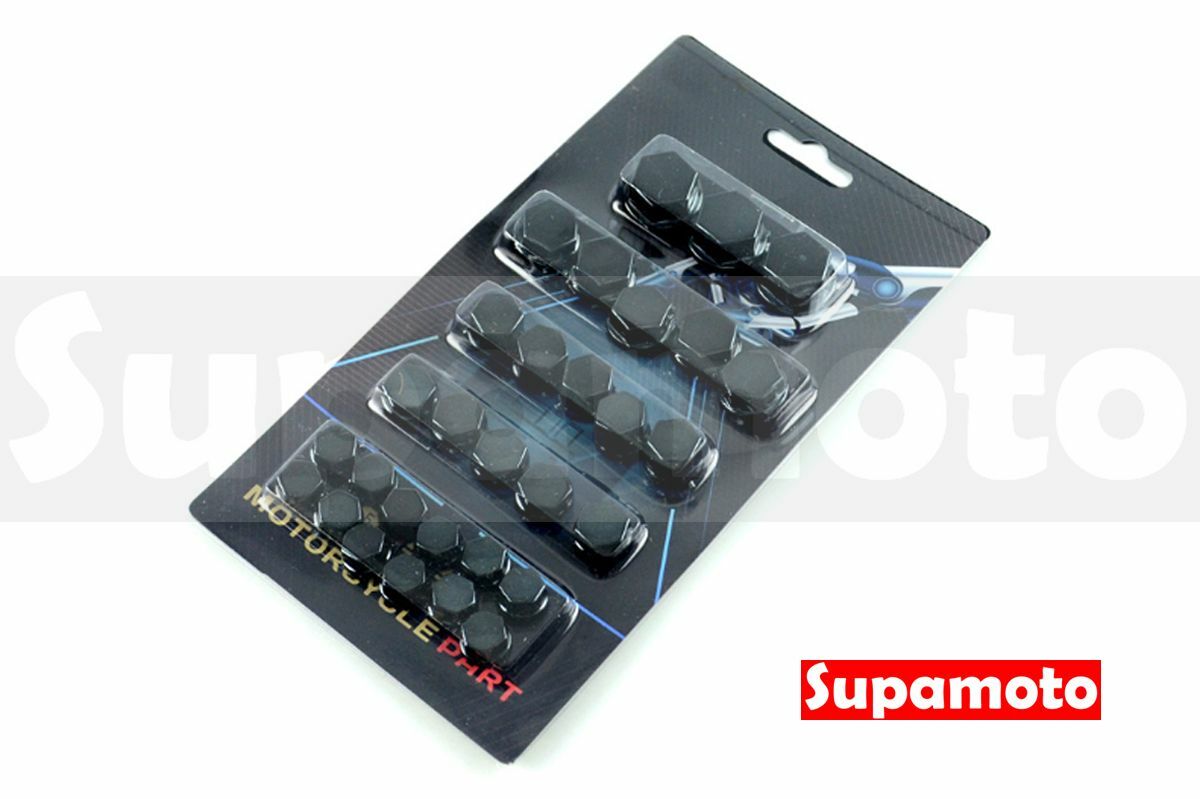 -Supamoto- 螺絲蓋 裝飾 螺絲 通用 彩色 六角 螺絲蓋 燒鈦 正鈦 鈦合金 鋁合金