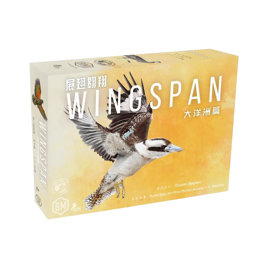 展翅翱翔 大洋洲擴充