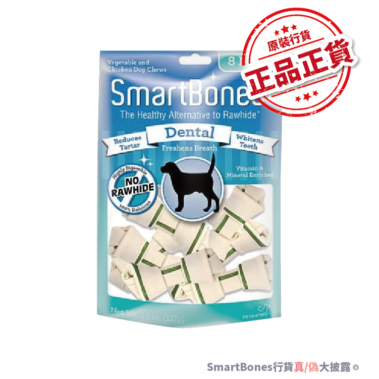 Smartbones丨牛奶薄荷味迷你骨 8pcs (SBD00220)