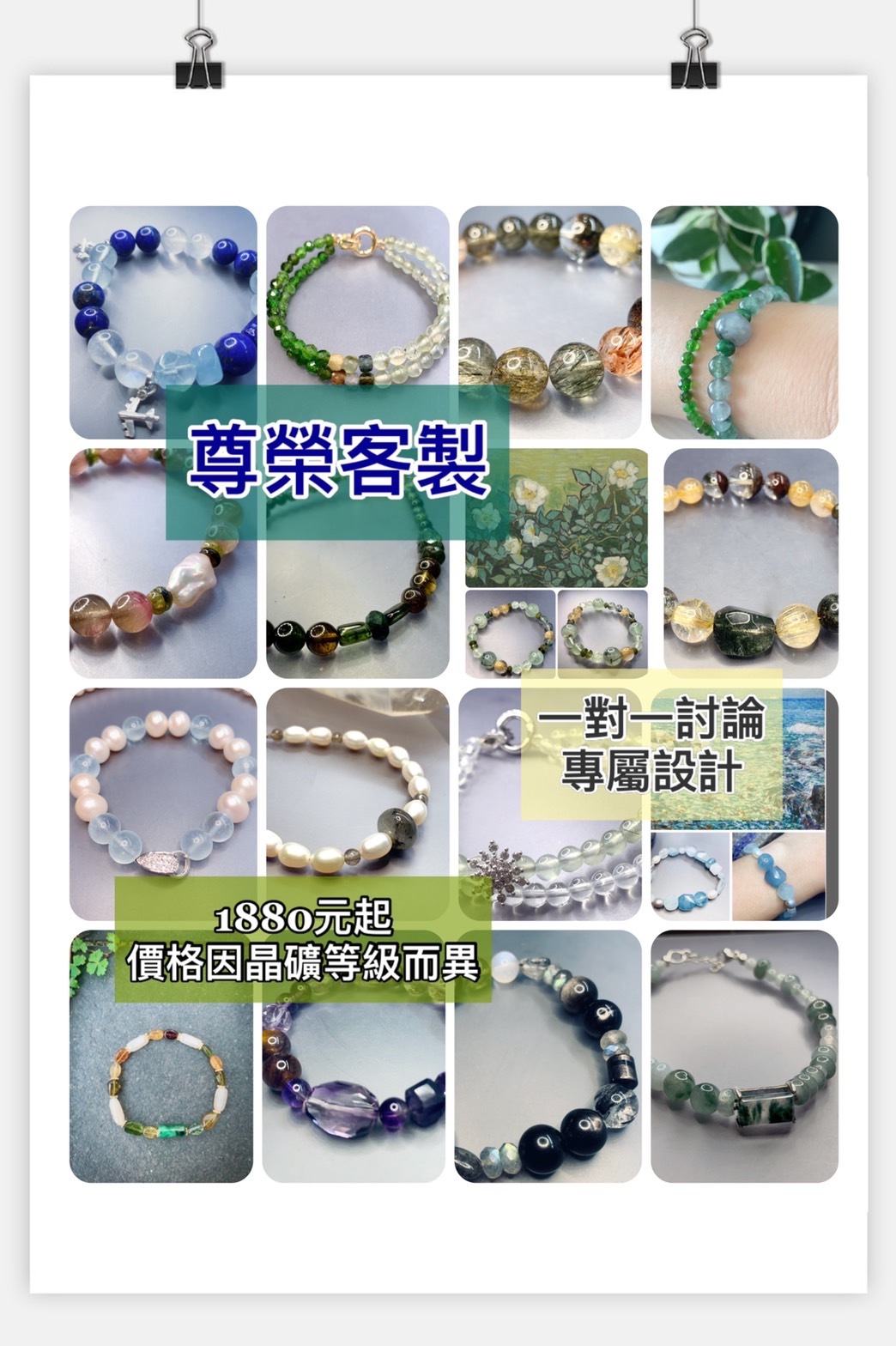 <<尊榮訂製專用>>請先聯絡客服討論<<勿直接下單>>