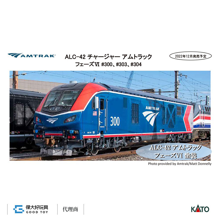 KATO 176-6053 柴油機關車 ALC-42 Charger Amtrak Phase VI #304