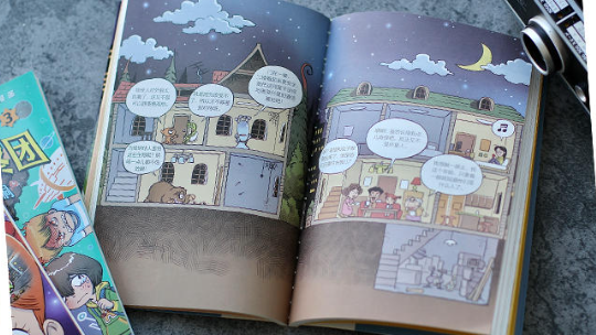 大脑侦察团 3本