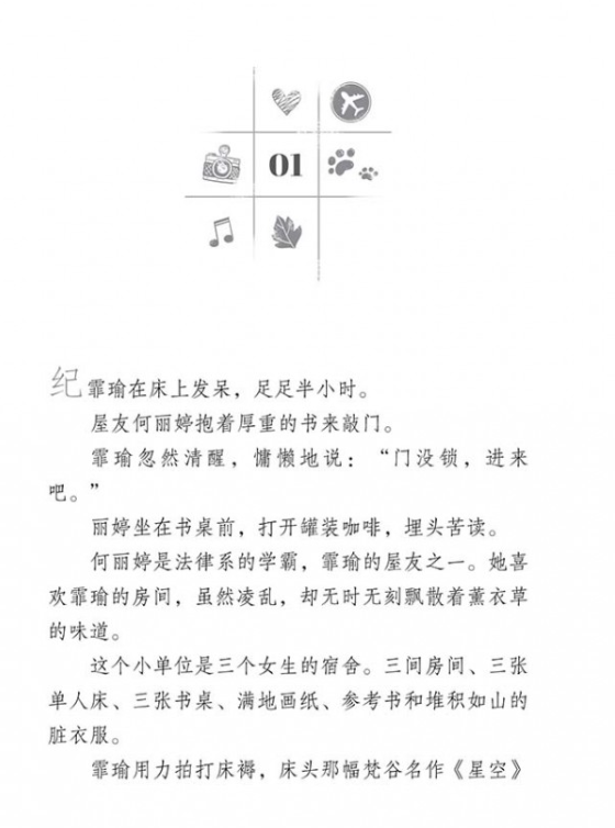 分开后，我们还是在一起 青春读物