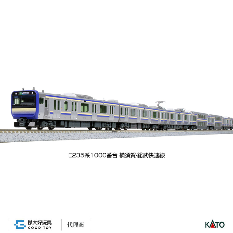 KATO 10-1704 電車 E235系1000番台 橫須賀線．總武快速線 增結B (3輛)