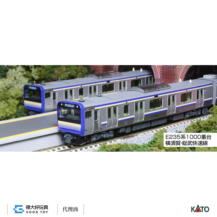 KATO 10-1704 電車E235系1000番台橫須賀線．總武快速線增結B (3輛)