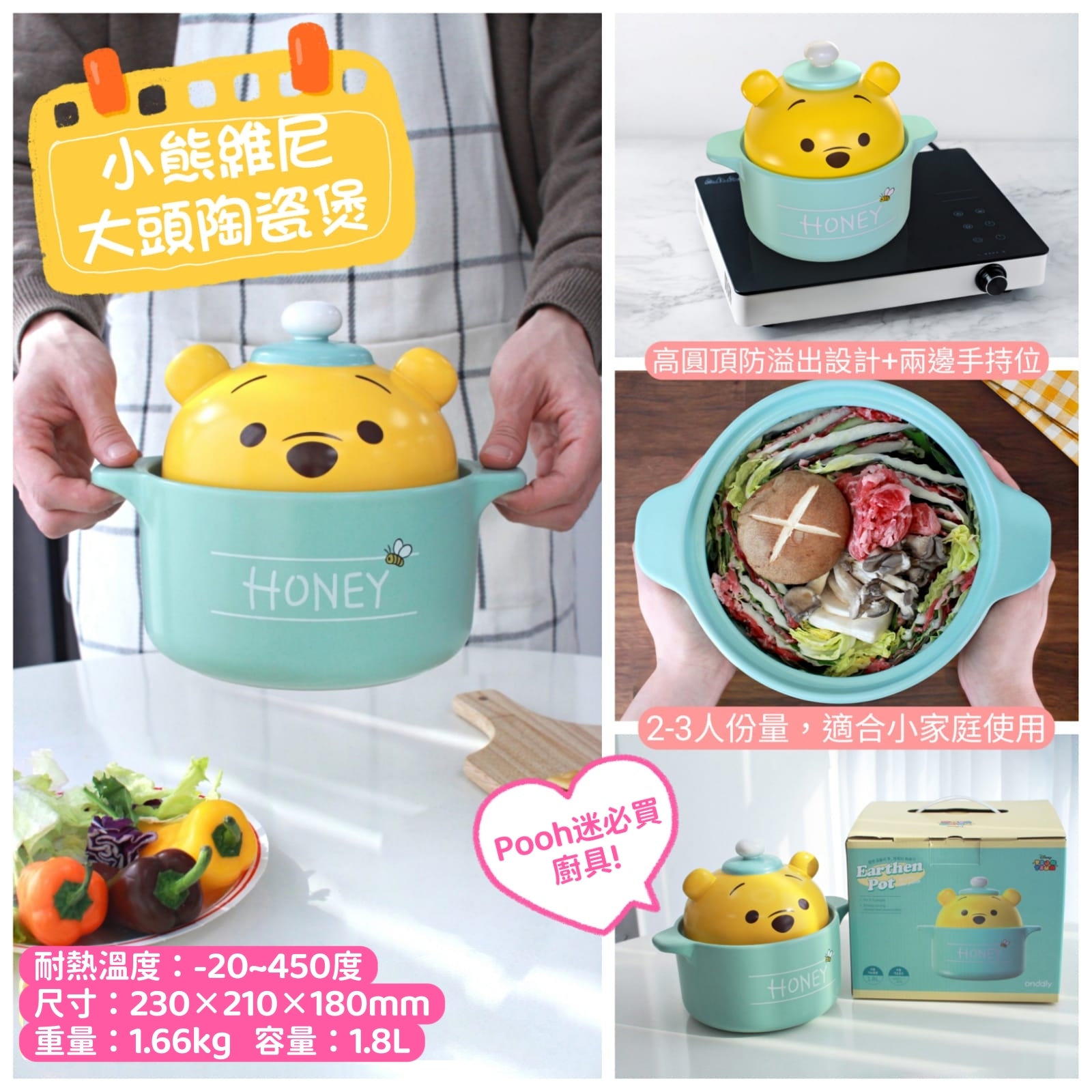小熊維尼大頭陶瓷煲