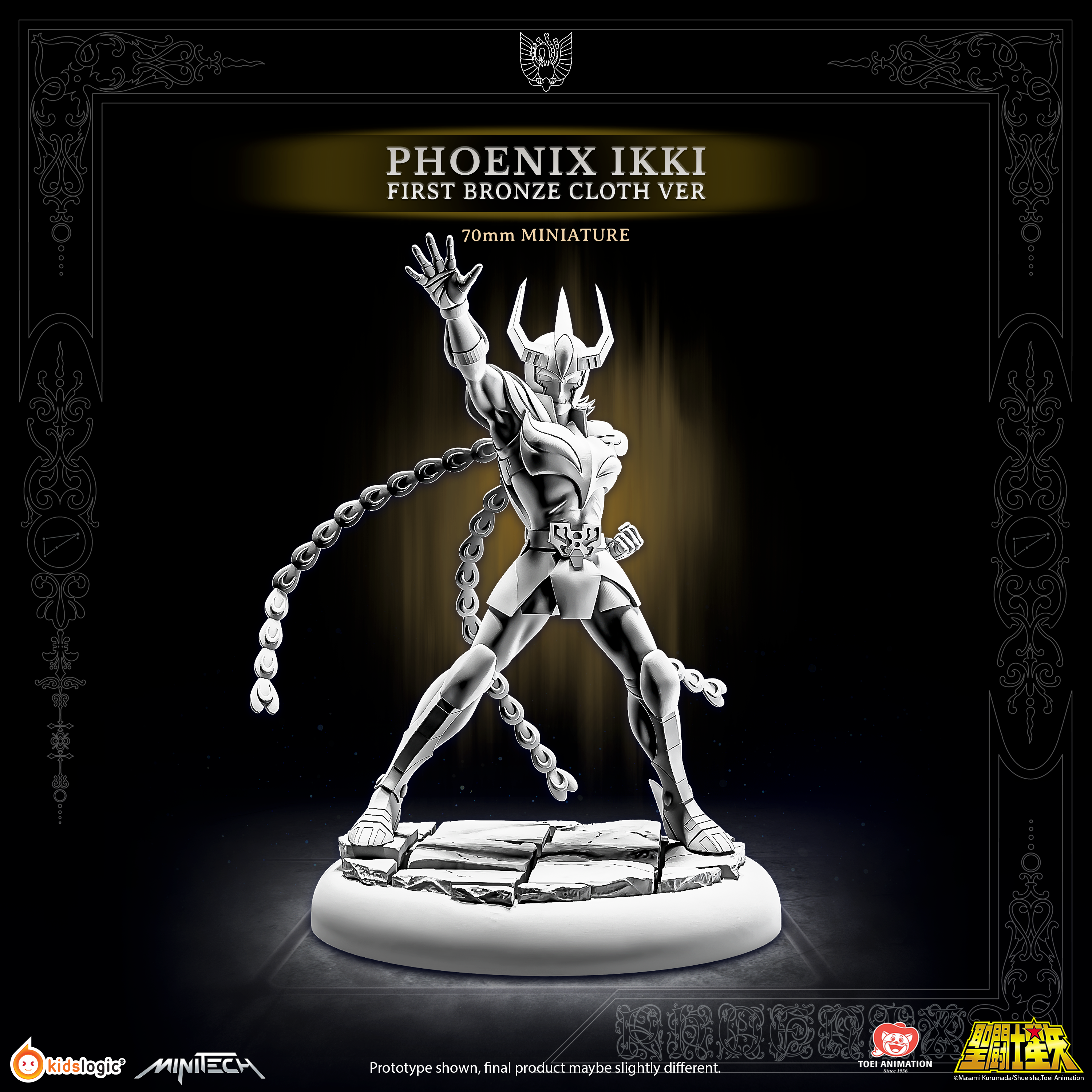 Kids Logic : 1/25 聖鬥士星矢 - :鳳凰座 一輝 - 第一青銅布版