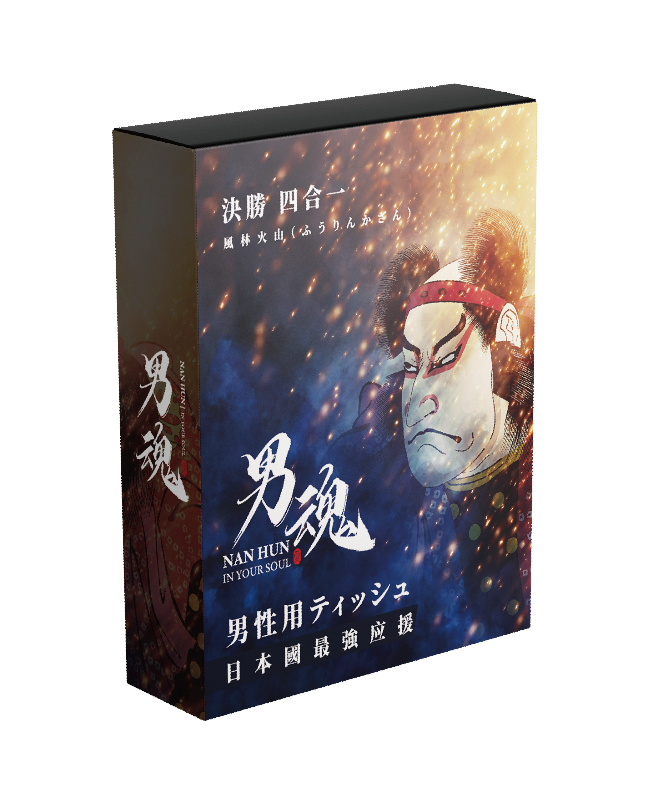 〔日本大熱產品〕AV男優的秘密武器 男魂延時濕巾 （風／林／火／山／四合一）