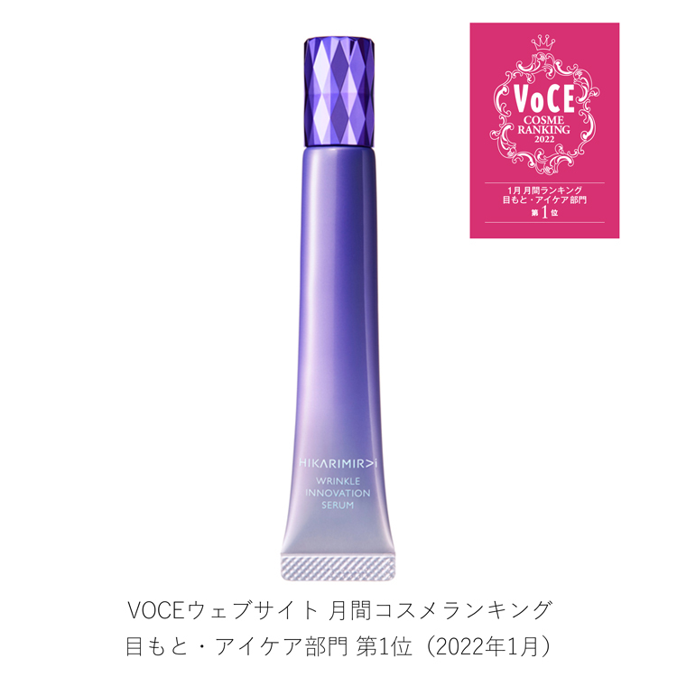 HIKARIMIRAI Wrinkle Innovation Serum 20g