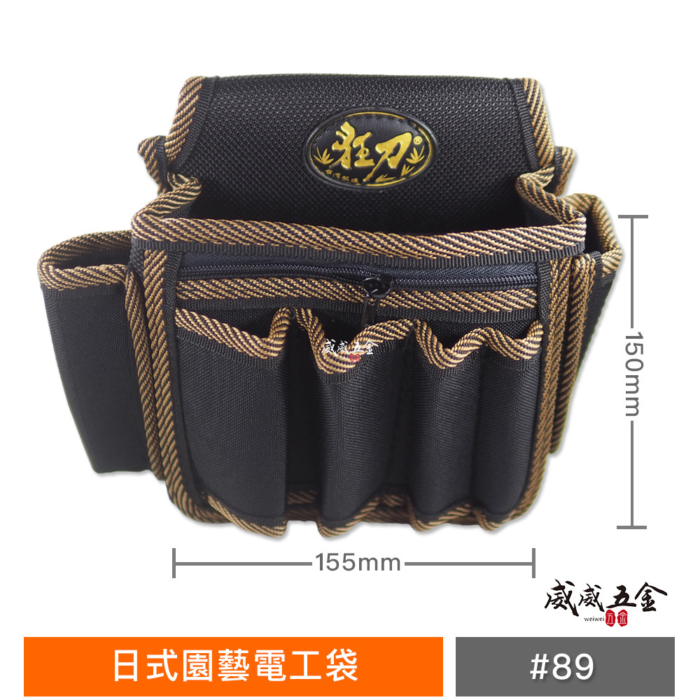 台灣製 狂刀 釘阿袋｜專利釘袋｜日式園藝電工袋 工具袋 工具腰袋 工具袋 零件包 工作包 收納包｜型號#89