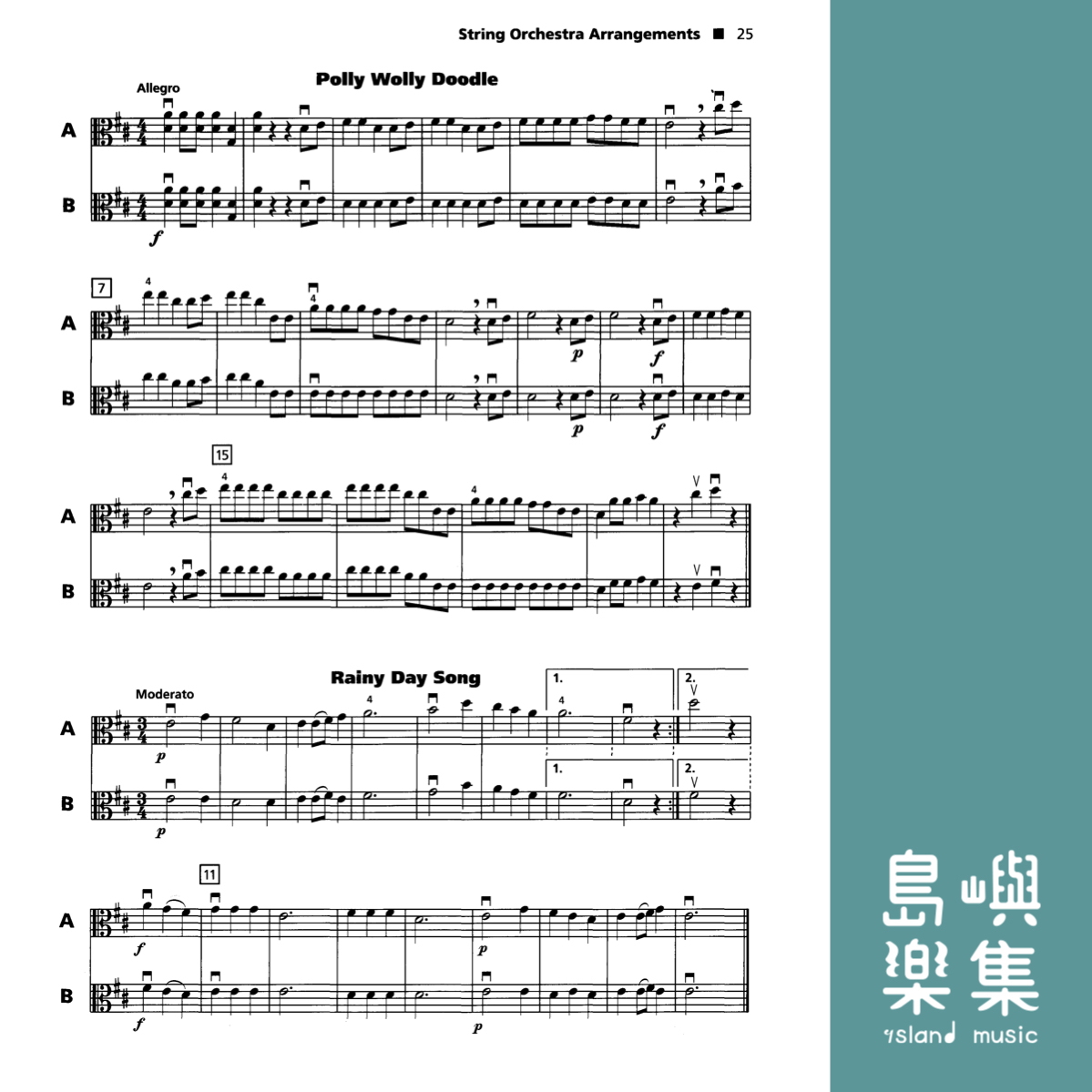 STRICTLY STRINGS VIOLA 1