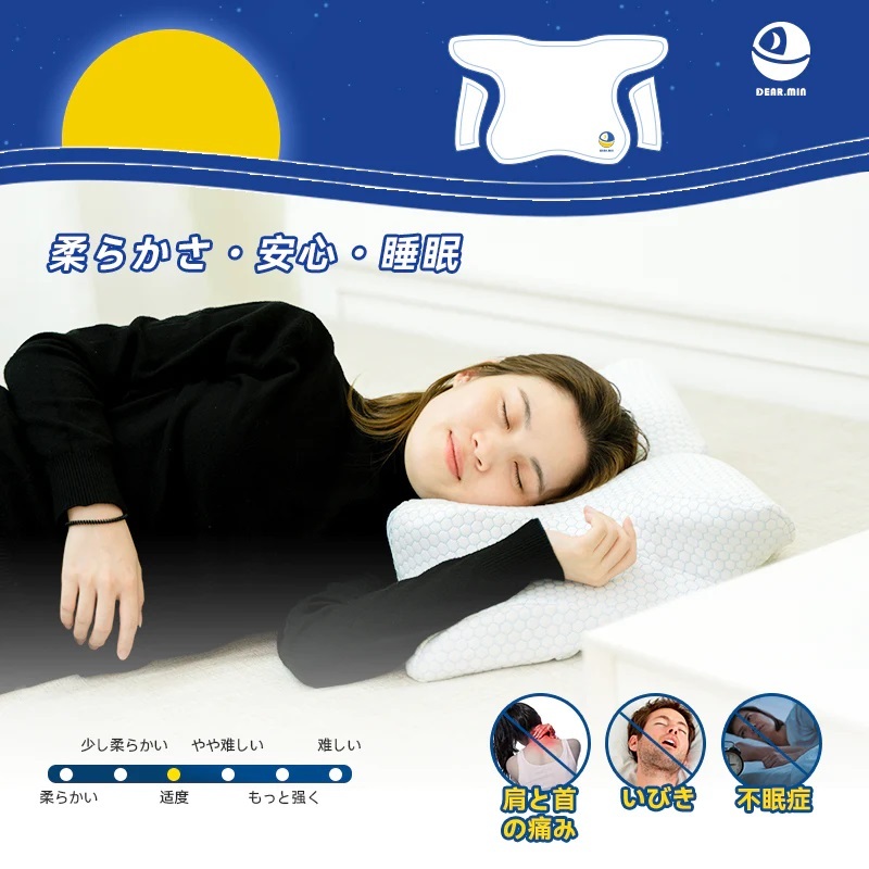 日本DEAR.MIN|升級速眠止鼾枕（舊包裝無壓縮|壓縮環保新包裝隨機出貨)