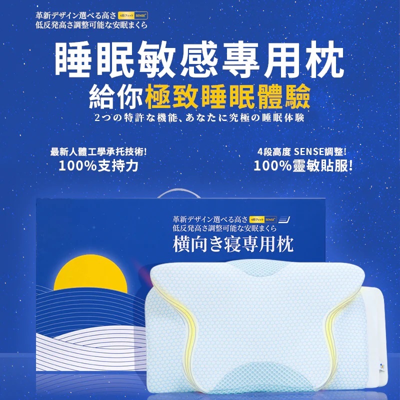 日本DEAR.MIN |零壓可調節體貼深睡枕 (睡眠敏感專用)