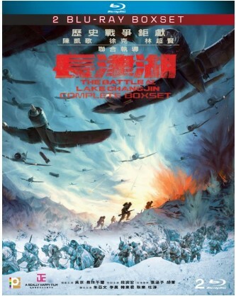 長津湖套裝 (BD)