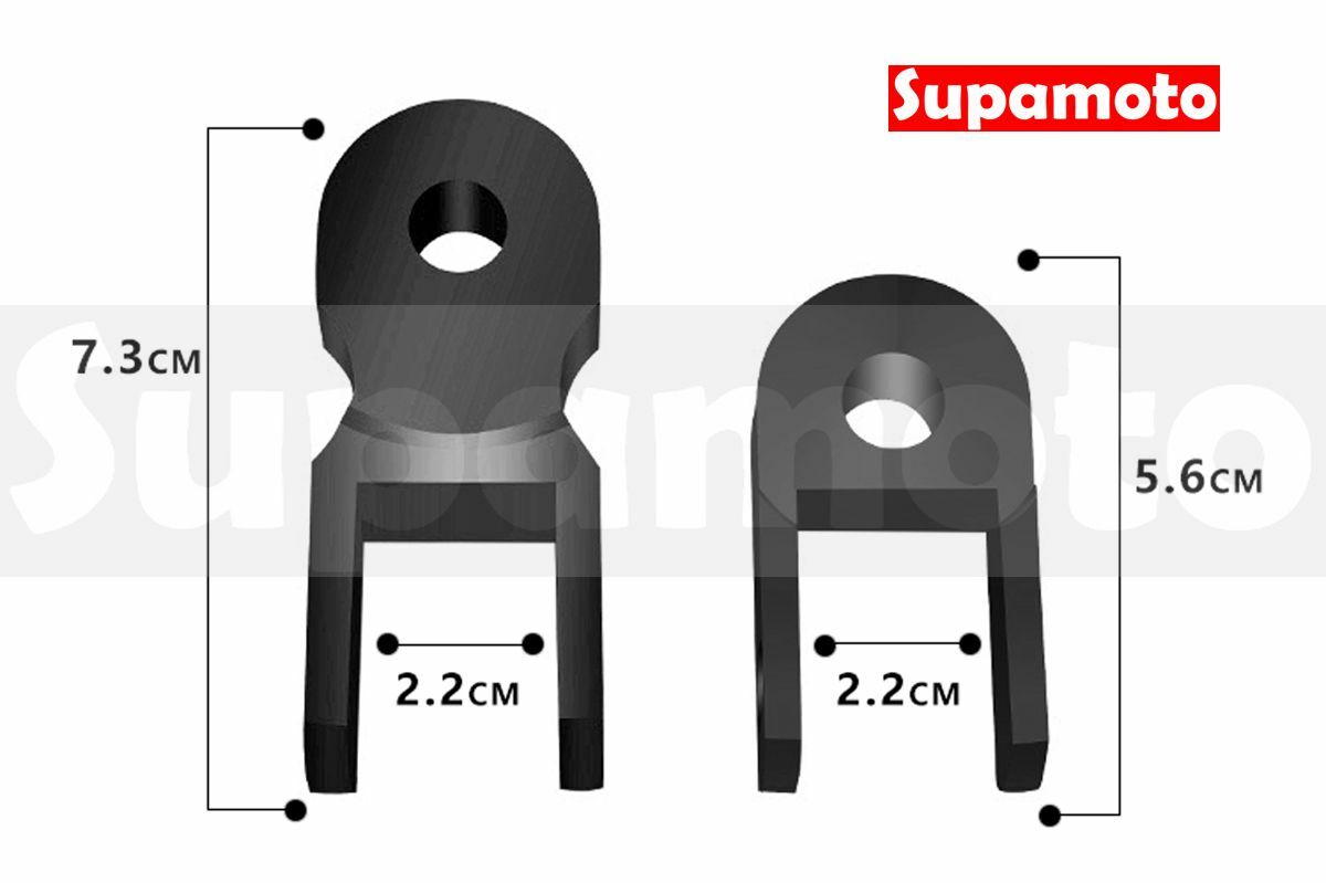 -Supamoto- 增高器 加高器 後避震 鋁合金 避震 5公分 3公分 通用 檔車 加長 加高 增高