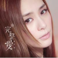 鍾欣潼-完整愛 (EP + DVD)GILLIAN CHUNG