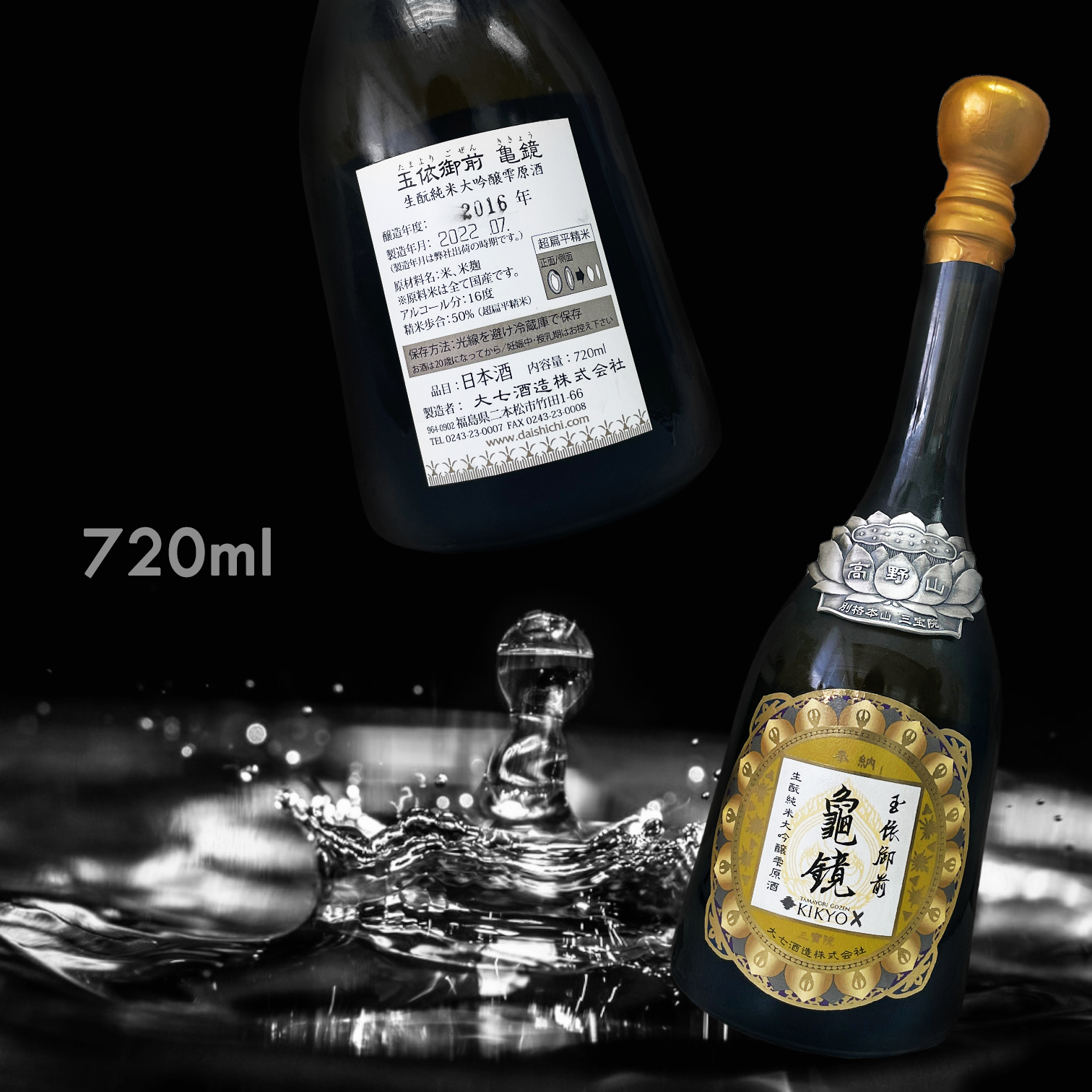 大七玉依御前亀鏡生酛純米大吟釀雫原酒720ML|AMALL清酒店|日本酒|SAKE