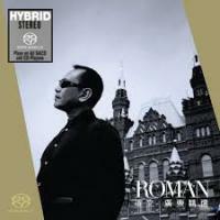 羅文- 廣東精選 (SACD) ROMAN TAM