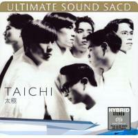 太極樂隊 - Tai Chi Ultimate Sound (SACD)