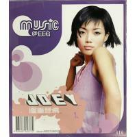 容祖兒-隆重登場 MUSIC@EEG JOEY YUNG