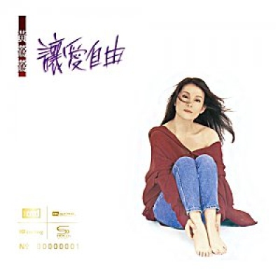 黃鶯鶯-讓愛自由 [NEW XRCD] Tracy Huang