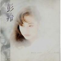 彭羚-WITH LOVE(SACD)CASS PHANG
