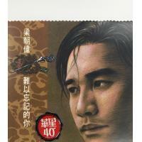 梁朝偉-難以忘記的你 華星40經典金唱片 金碟