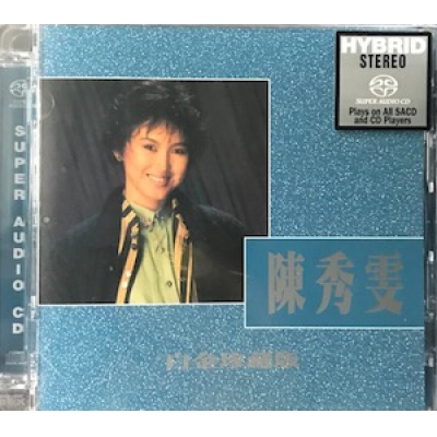 陳秀雯白金珍藏版 SACD AMY CHAN
