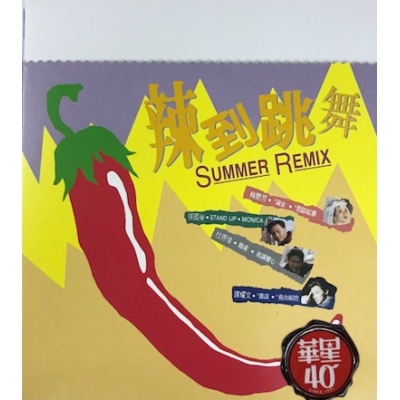 VA-辣到跳舞 Summer Remix 華星40經典金唱片 金碟CD