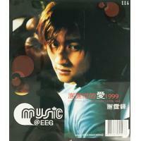 謝霆鋒 - 謝謝你的愛1999 MUSIC@EEG NICHOLAS TSE